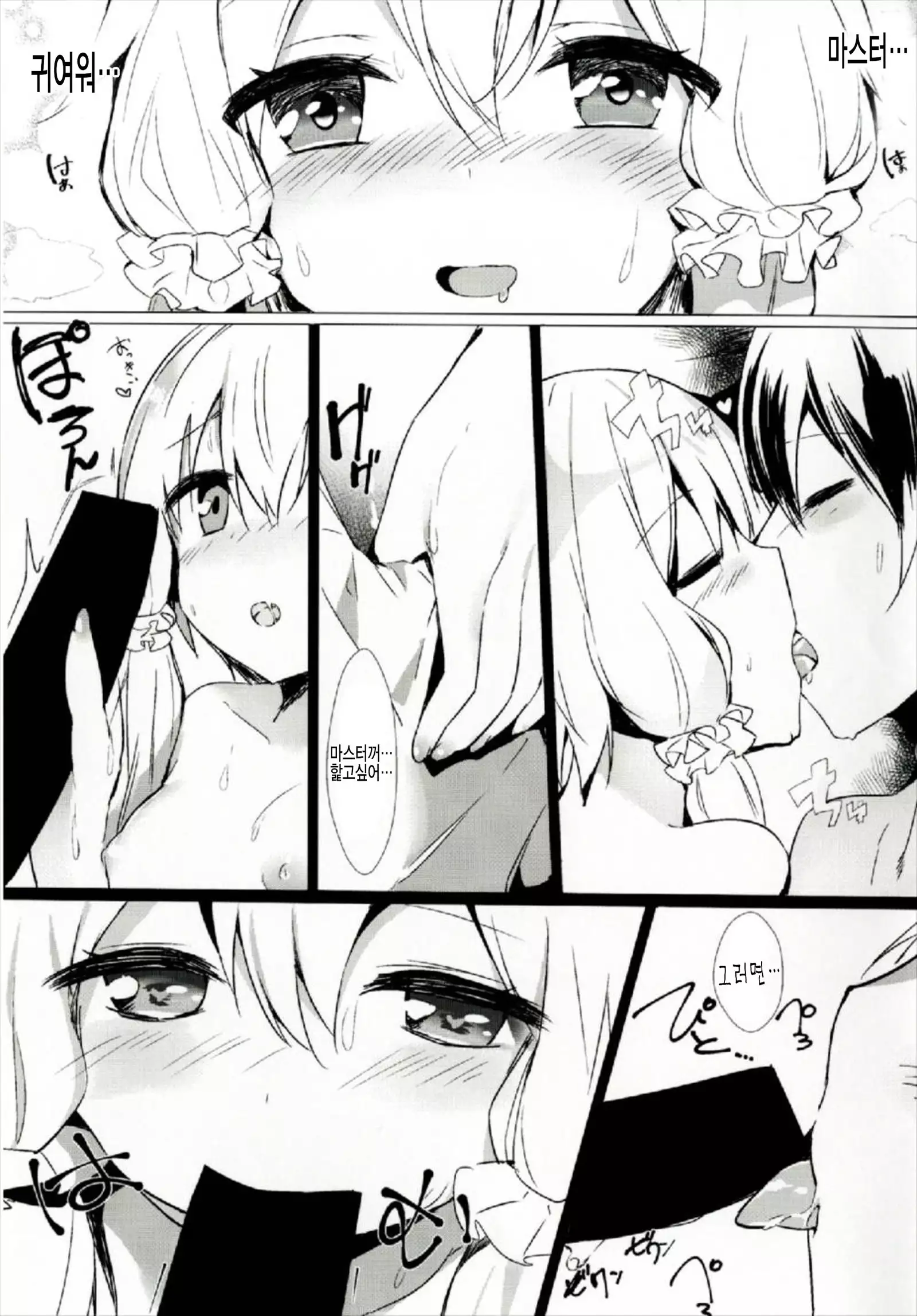 Osasoi Ecchi Yukari-chan