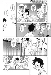 Young Champion Retsu Vol.20