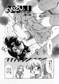 [Kirikaze] Anzu ~Kioku no Hakuhen~