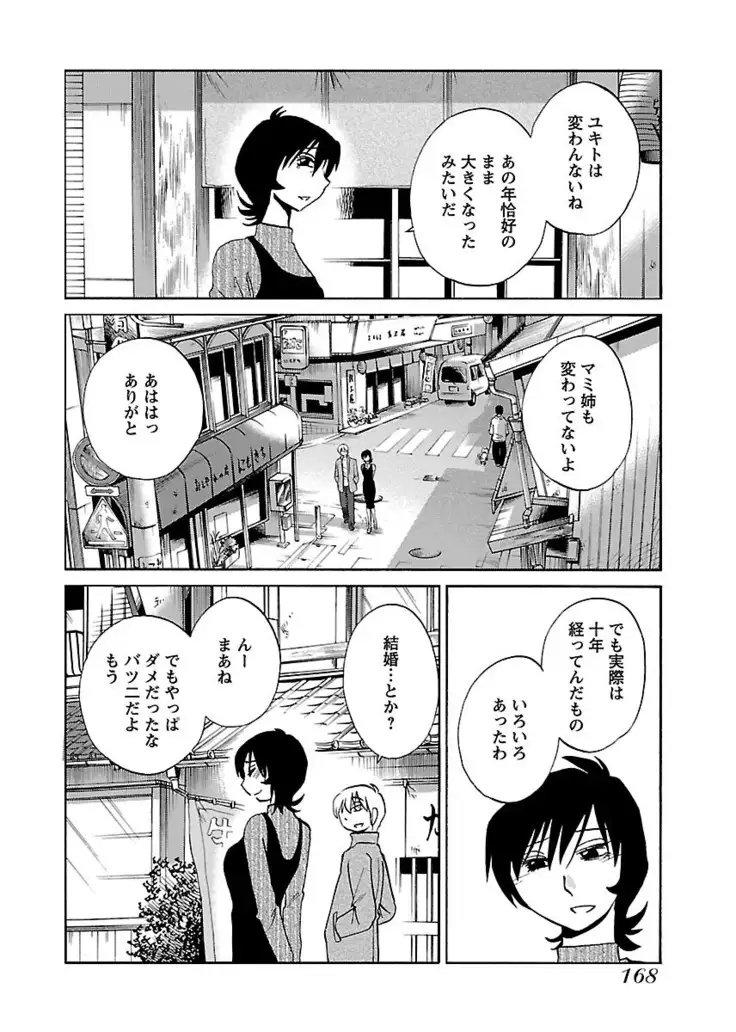 -with me？- ここではないどこかへ