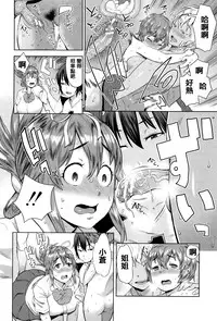 [Agata] Ane x Pako² [Kyuukyokuban] [Chinese] [篆儀通文書坊漢化]