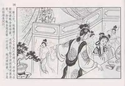 史上名妓 如夫人-甄金莲（臧武斌 2013年4月）