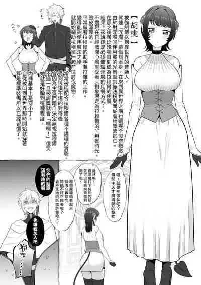 異世界転生したポンコツ淫魔はドS魔導師の使い魔になりました!