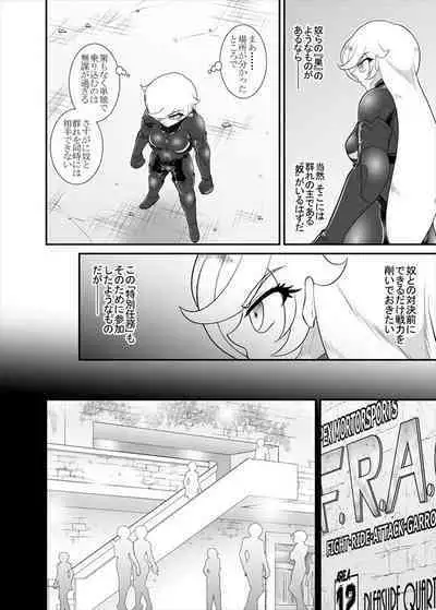 鉄騎姫 ―TEKKI― 38-64話