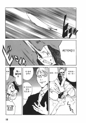 TOKYO RED HOOD Vol.03 -1