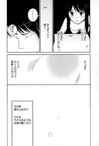 [Tanaka Yutaka] Suki de Ippai