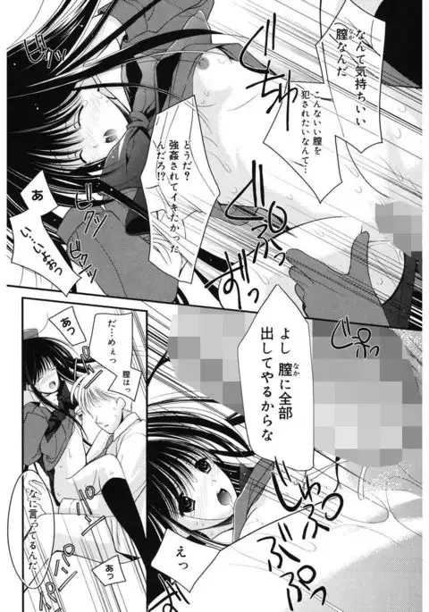 Toriko - The Captive