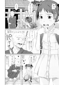 [Molokonomi] Shicha Yadayo