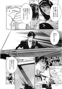 [Hazuki Kaoru] Shuuchi no Yakata