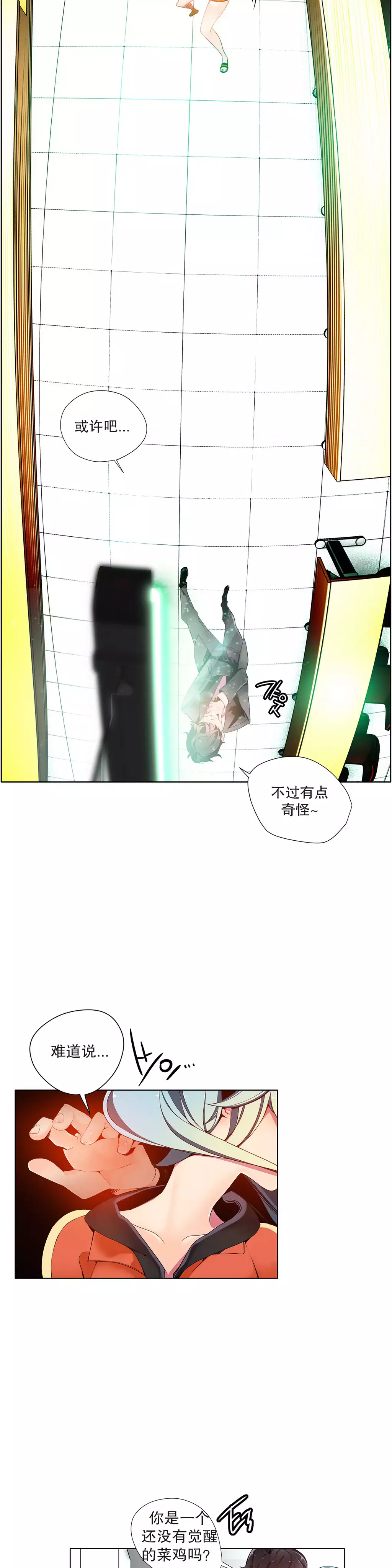 Lilith`s Cord | 莉莉丝的脐带 Ch.1-37