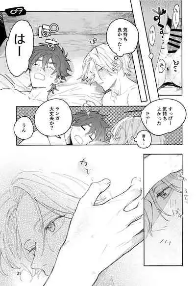 [Wan (Suzuki)] One More Time (SK8 The Infinity)