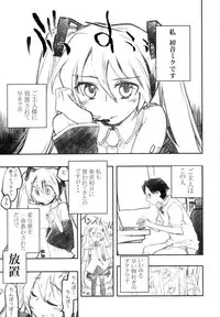 (C74) [Hotateya (James Hotate)] -End of world- Side B (VOCALOID)