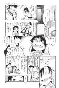 [Deep Purple'72] Ganbari Otome