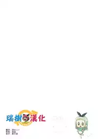 (C93) [DROP DEAD!! (Minase Syu)] Era tutto buono (Blend S) [Chinese] [瑞树汉化组]