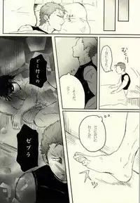 キミはいつも変わることなく (Toriko)