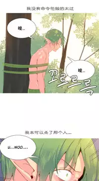 [Rozer] A World that I Rule | 我统治的世界 Ch.1-28 [Chinese]