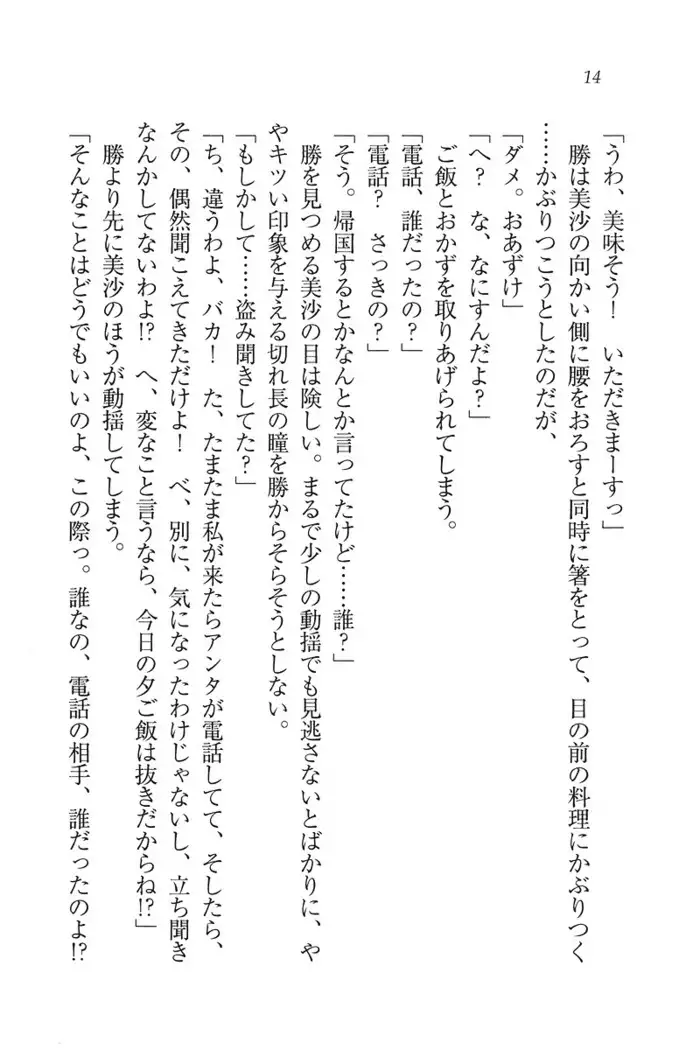 もっとメイドなります!