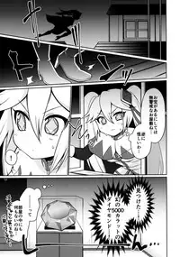 [ちゃばねにんじゃ] ダイヤモンドに盗まれて (Kaitou Joker) [Digital]