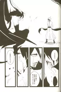 [ Hiyos & Mar/e] 3p [bleach]