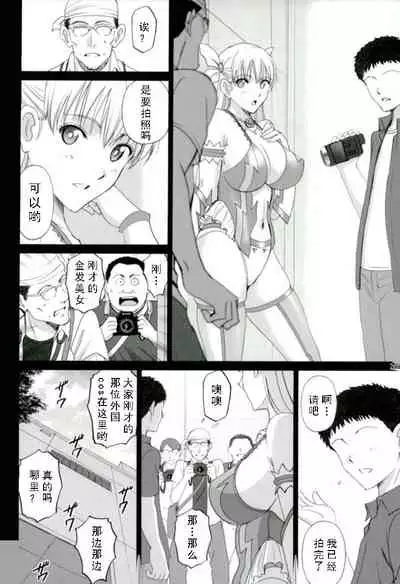 Cosplay Maria-san to Hame Reco Session