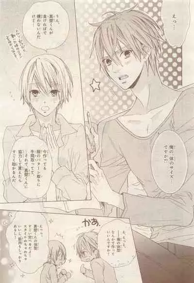 BE・BOY GOLD 2014-12