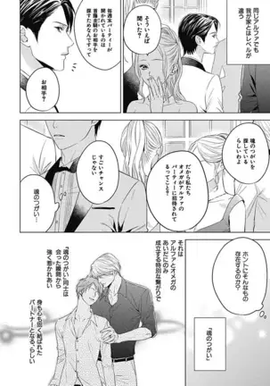 Alpha no Hanayome -Kyoumei Renjou-