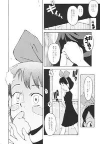 (CR35) [Urakata Honpo (Sink)] Urabambi Vol. 21 - City Cats (Majo no Takkyuubin [Kiki's Delivery Service])