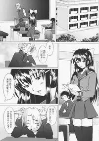 [Sakai Hamachi] Tsumeawase