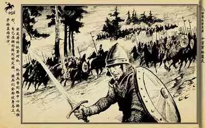 十字军的覆灭 黄云松 张昌洵绘 岭南美术出版社 上+下