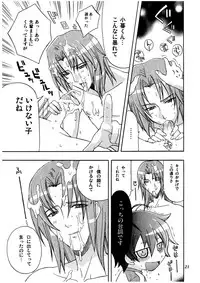 [cafe Guilty] Melody Heaven