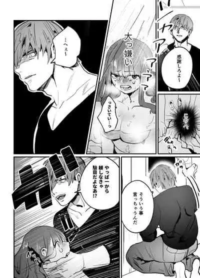 [Sakiccyo dake!(Horita ahan)] Chinatsu-chan can't do anything