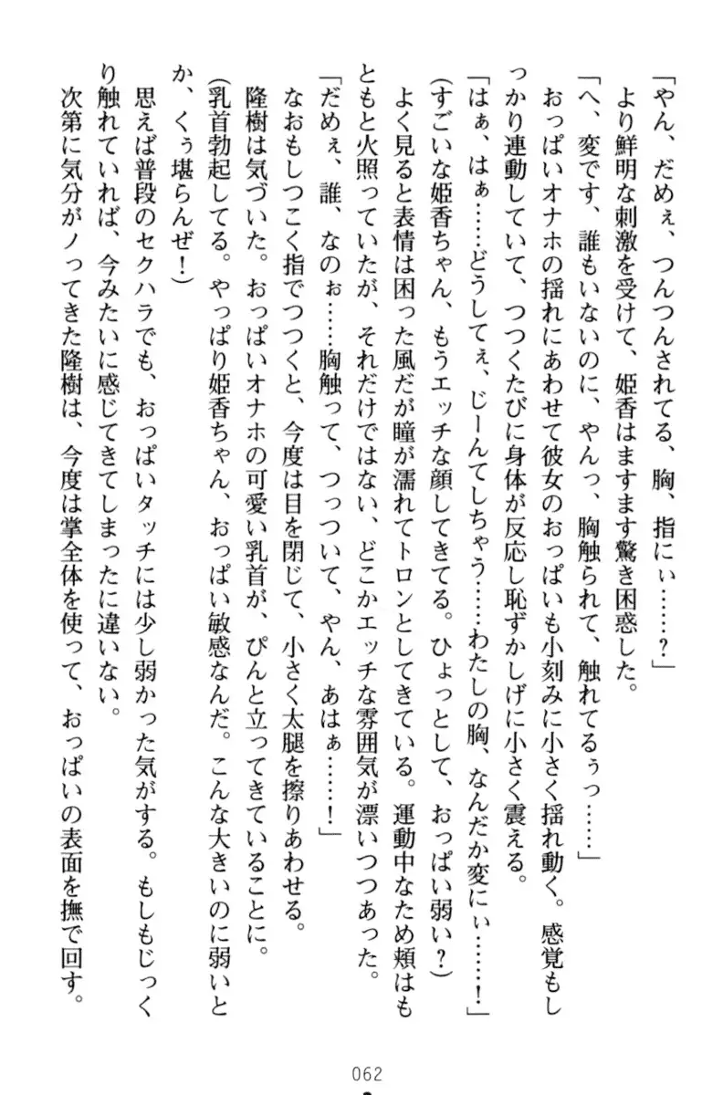 Mahou no Onaho de Ecchi na Itazura Shihoudai!