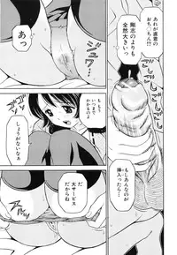 [Atori K] Hatsuiku Kensa - Growth inspection