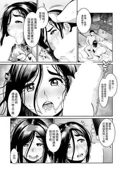 Tsuya Aru Karada wa Kakusenai