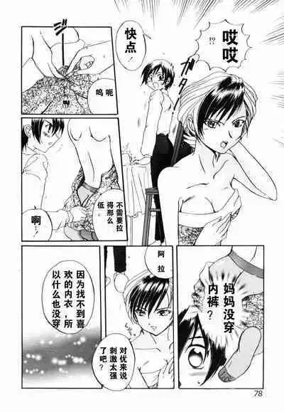 演戏性母性游戏