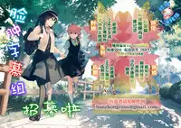 [8cm (8000)] Natsuzora no Misono-san - Ms. Misono and Summer Sky. [Chinese] [脸肿汉化组] [Digital]
