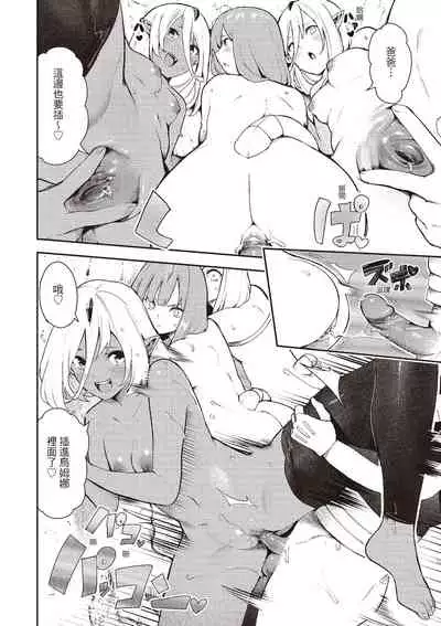 [Itsutsuse] Onnanoko no Niku [Chinese] [DL]