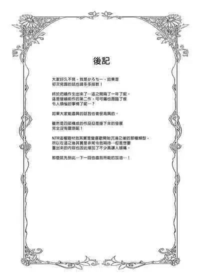 Gomennasai Aruji-sama 2 | 真的非常抱歉主人2