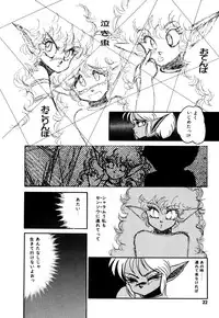 [Nekojima Lei] RepliCat in the Nougat