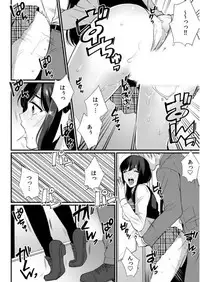 [カゲキヤ出版] 彼女が痴漢に堕ちるまで〜イジられ過ぎて…もうイッちゃう!〜