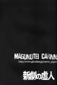 (C82) [NOA (Various)] Shingeki No Kyojin (Shingeki no Kyojin) [English] =StatisticallyNP= [Incomplete]