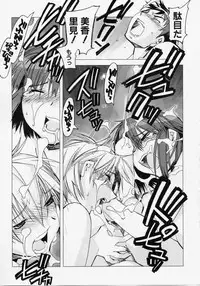 [Hiyo Hiyo] Seiippai No Hohoemi - A Smile As Hard As Possible