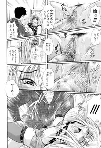 [Aoki Seishin] Otouto No Kuseni