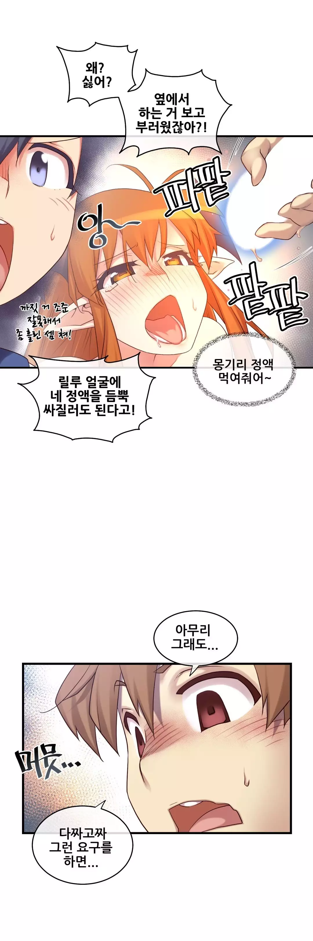 Master in My Dreams Ch.90-120