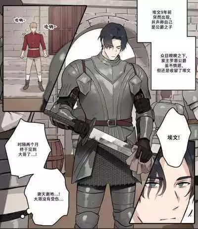 Grey Castle no Kuro Uma | 灰色城堡中的黑马