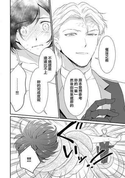 tenseimajyowa ryuuzokuno mamonosamani kakowaremasu | 转生魔女被魔龙金屋藏娇了 1-2