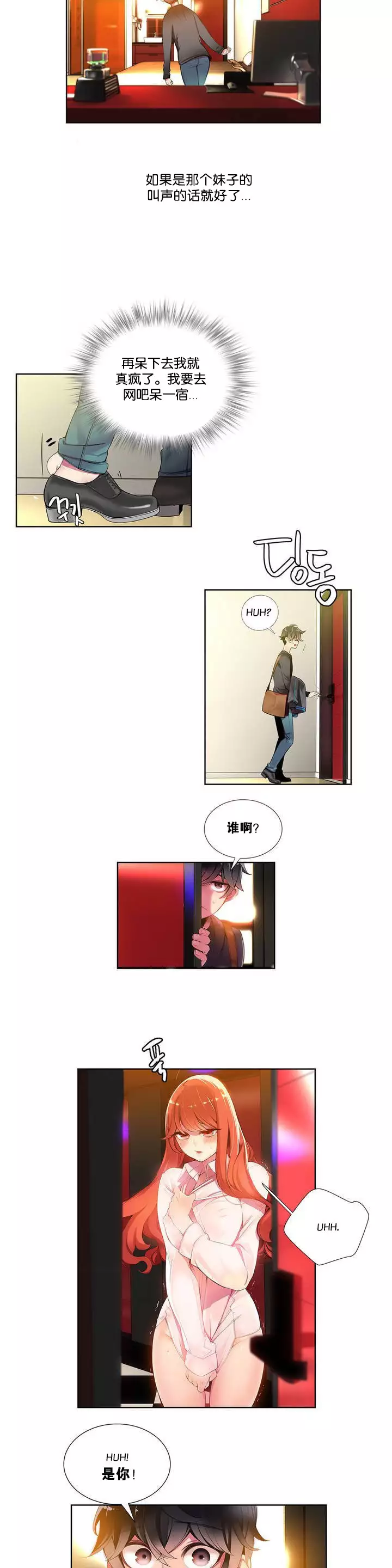 Lilith`s Cord | 莉莉丝的脐带 Ch.1-37