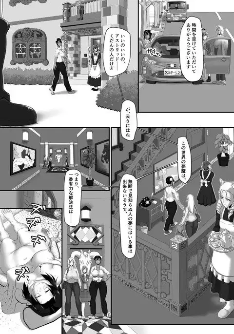 Nightmare In The Elven Town