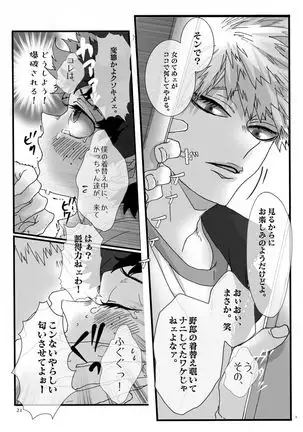 ori tera-shō deku / R 18sample