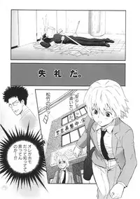 [Sakura Denbu] Ganbare Gen-chan!